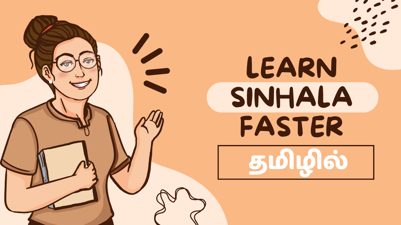 Learn Sinhala banner